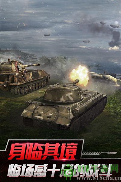 坦克世界閃擊戰單機版界面展示2