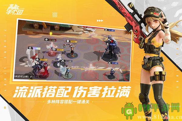 高能手辦團GM版界面展示2