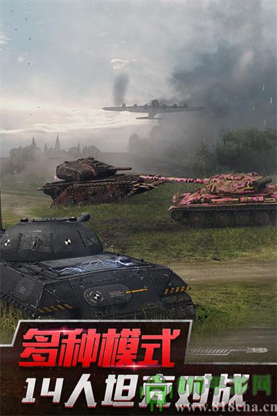 坦克世界閃擊戰移動版界面展示2
