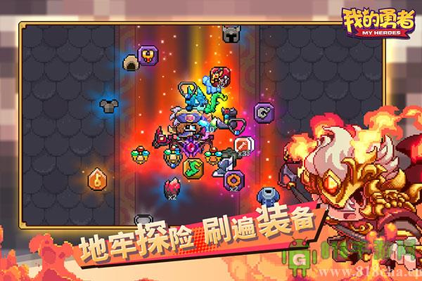 我的勇者破解版2025最新版界面展示2