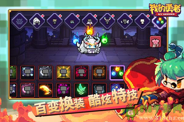 我的勇者破解版2025最新版界面展示2