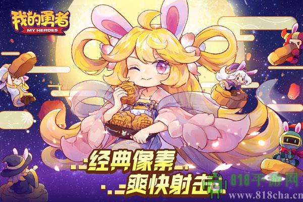 我的勇者內購破解版無限鉆石版界面展示2