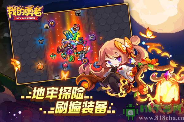 我的勇者不用實名認證版界面展示2