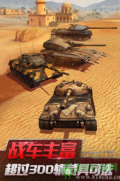 坦克世界閃擊戰(zhàn)外服界面展示2