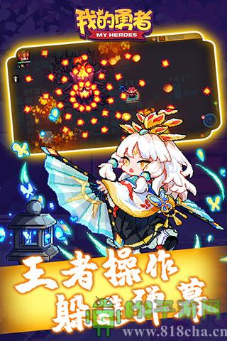 我的勇者臺服界面展示2