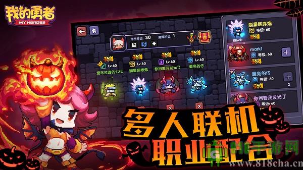 我的勇者無敵版界面展示2