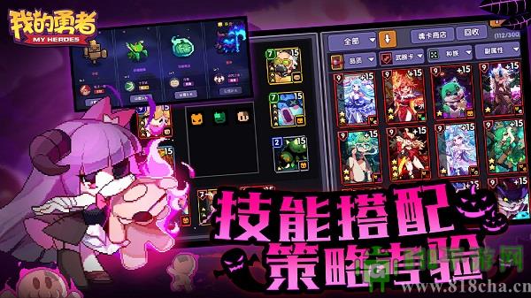 我的勇者無敵版界面展示2