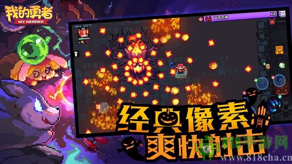 我的勇者無敵版界面展示2