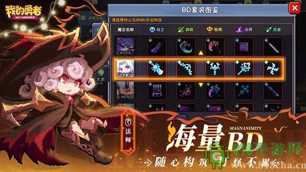 我的勇者官方正版界面展示2