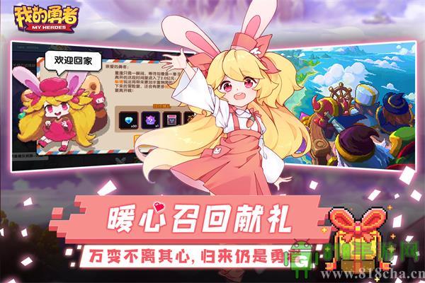 我的勇者單機破解版界面展示2