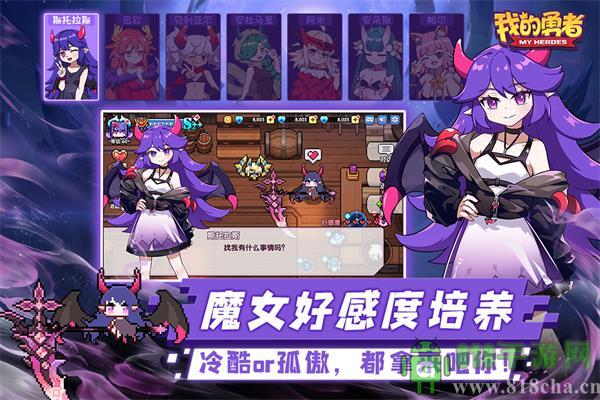 我的勇者單機破解版界面展示2