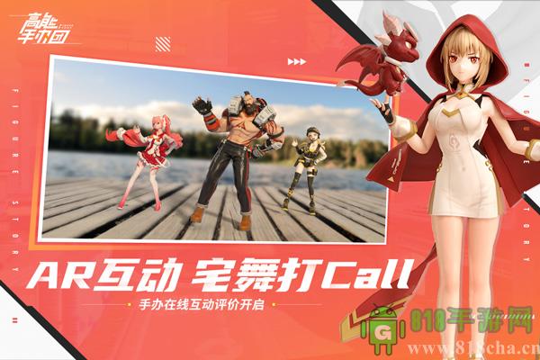 高能手辦團(tuán)官網(wǎng)臺服界面展示2