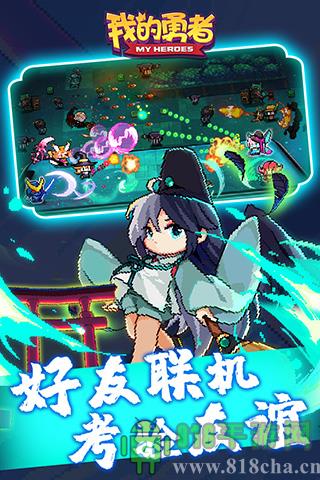 我的勇者測試服界面展示2
