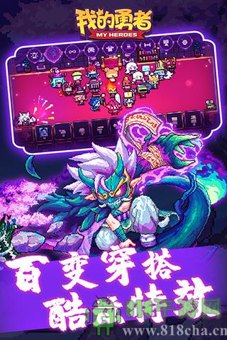 我的勇者測試服界面展示2