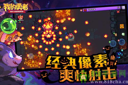 我的勇者2025最新版界面展示2