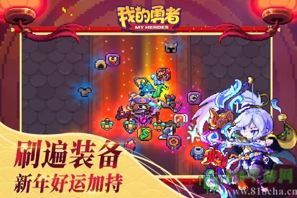 我的勇者九游版界面展示2