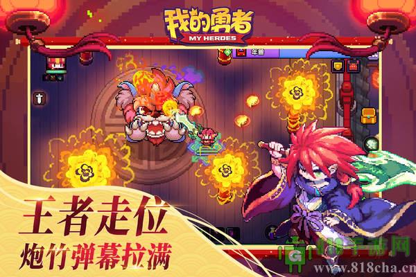 我的勇者九游版界面展示2