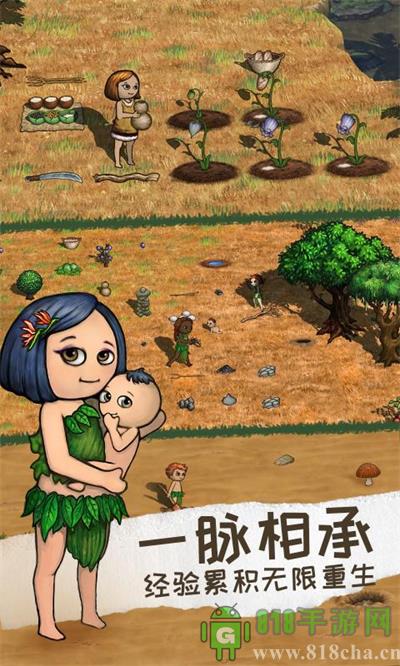 希望之村2來生官方版界面展示2