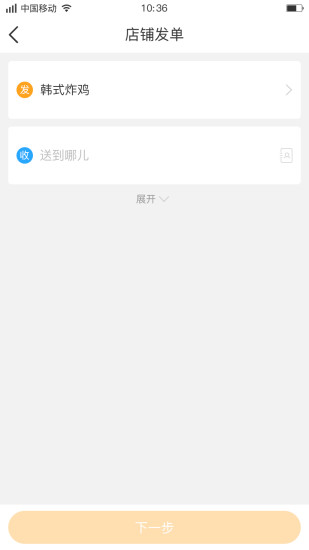 聚單客界面展示2