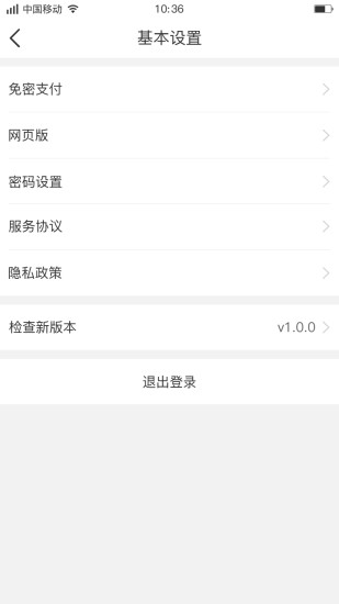 聚單客界面展示2