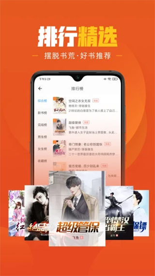 樂讀免費小說界面展示2