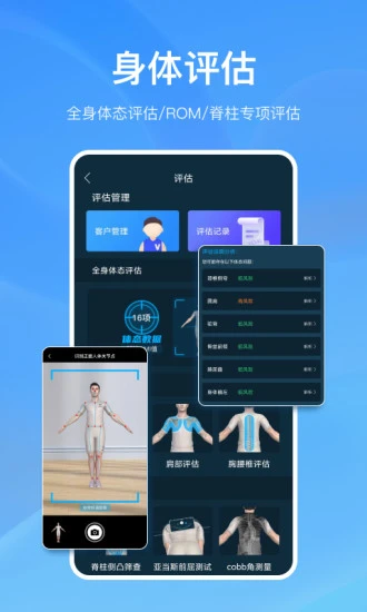 解剖大師破解版界面展示2