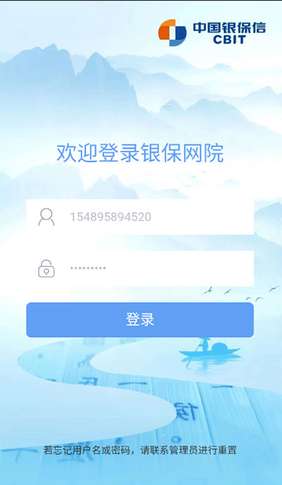 銀保網院界面展示2