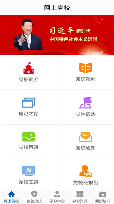 市場(chǎng)監(jiān)管網(wǎng)院界面展示2