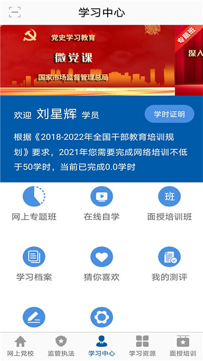 市場(chǎng)監(jiān)管網(wǎng)院界面展示2