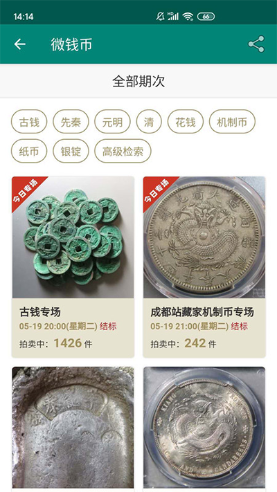 華夏古泉網界面展示2