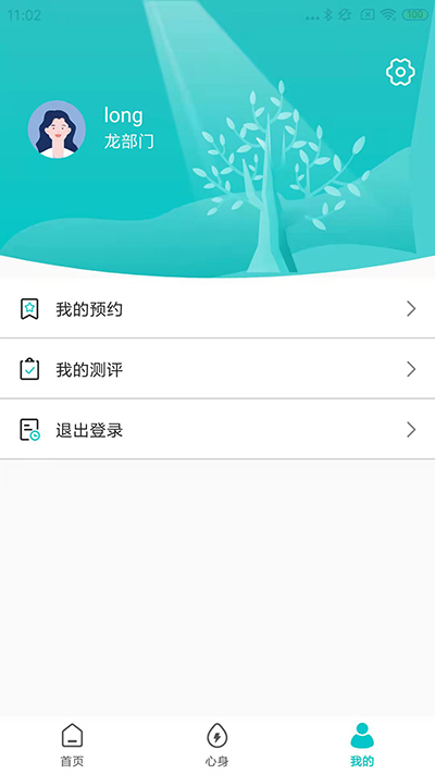 心賞界面展示2