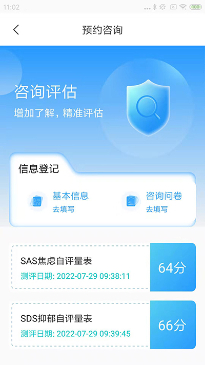 心賞界面展示2