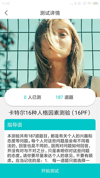 心賞界面展示2