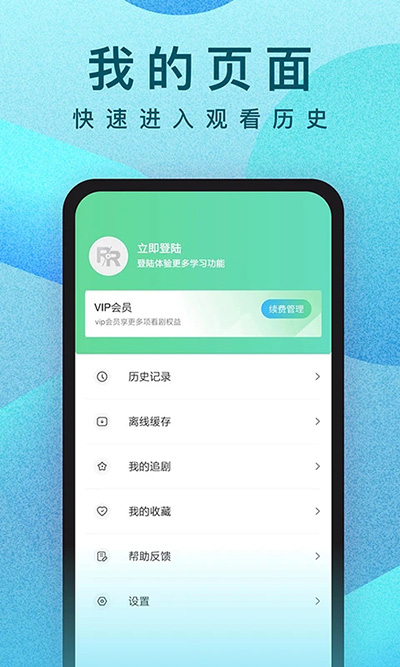 人人視頻界面展示2