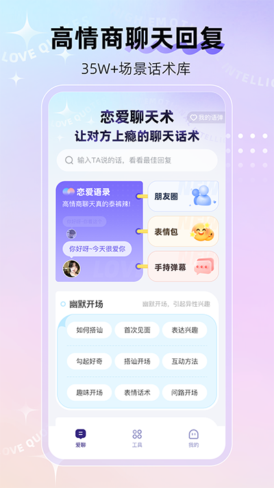 河馬輸入法界面展示2