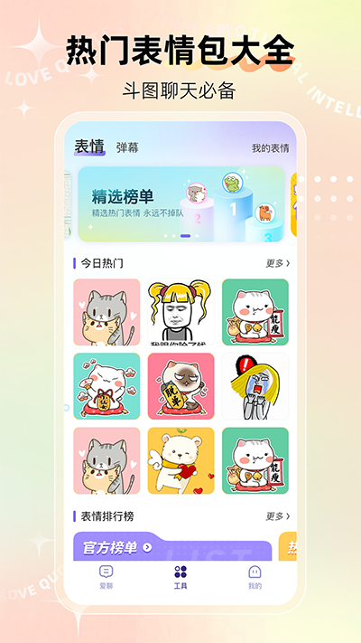 河馬輸入法界面展示2