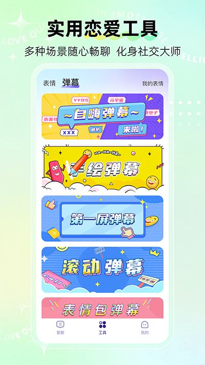 河馬輸入法界面展示2