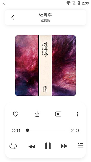 方格音樂界面展示2