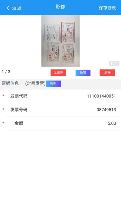 國信移動辦公界面展示2