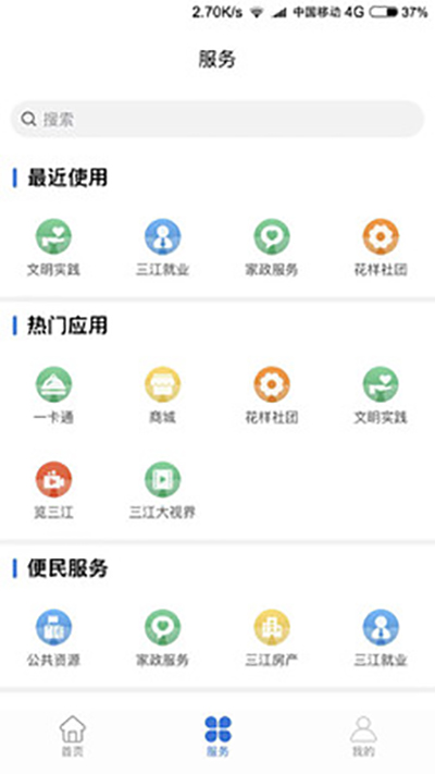 宜賓三江新區界面展示2