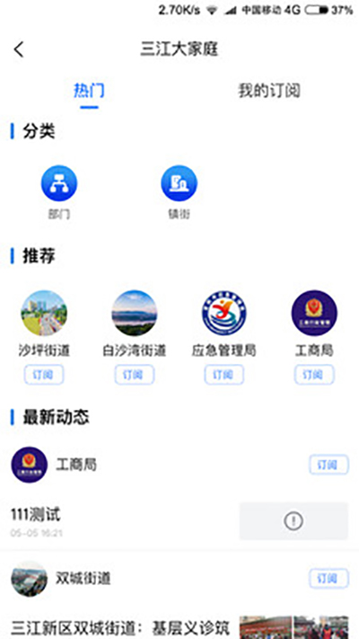 宜賓三江新區界面展示2