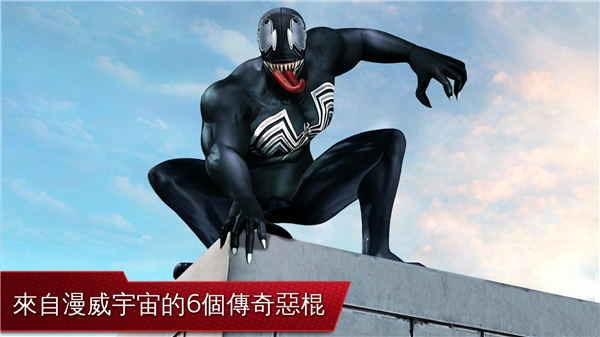 超凡蜘蛛俠2正版手游界面展示2