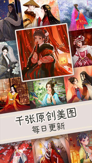 樂涂數字填色官方正版界面展示2