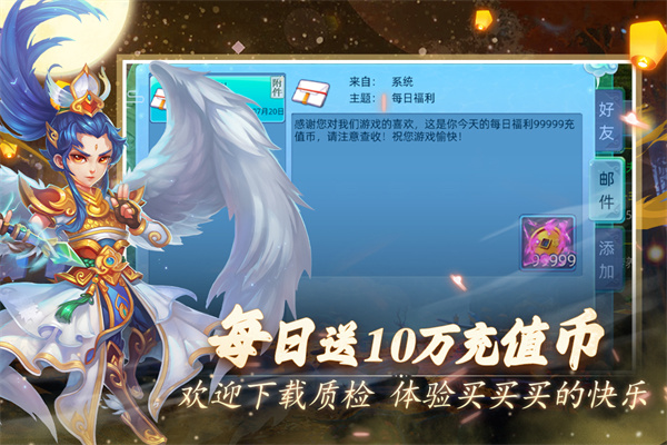 仙語奇緣0.1折扣版界面展示2