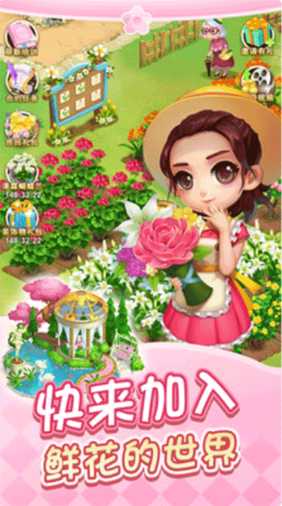 鮮花小鎮(zhèn)破解版無限金幣界面展示2