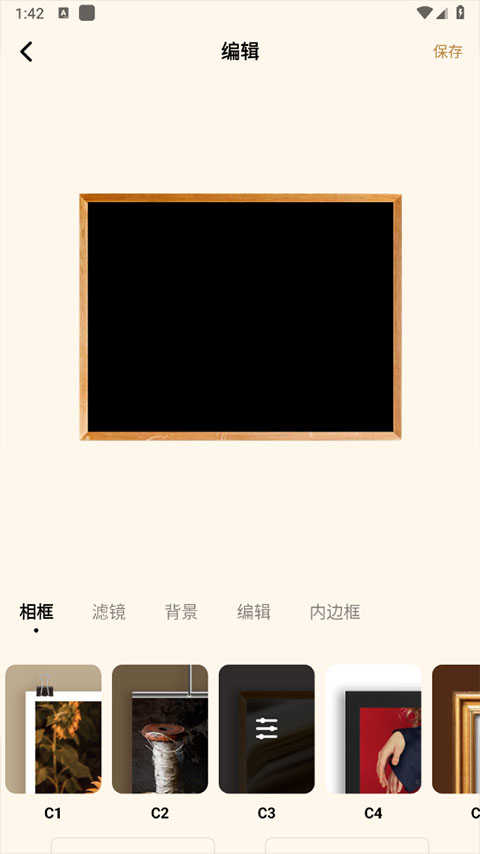 Blurry界面展示2