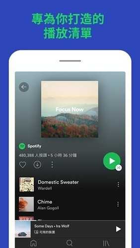Spotify官網版界面展示2
