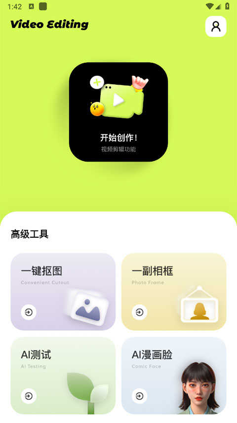 Blurry界面展示2