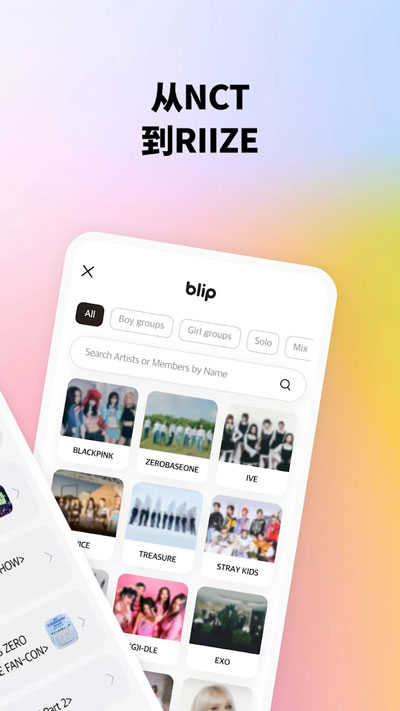 blip界面展示2