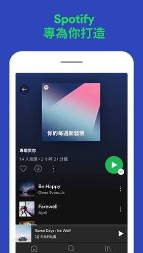 Spotify官網版界面展示2